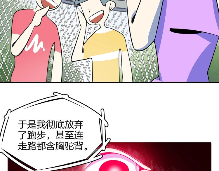 第21话 大脑皮层溃疡86