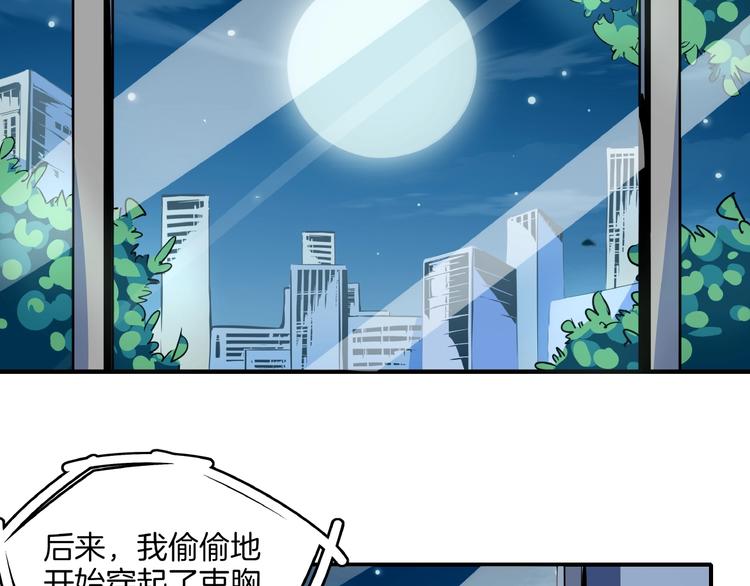 第21话 大脑皮层溃疡89