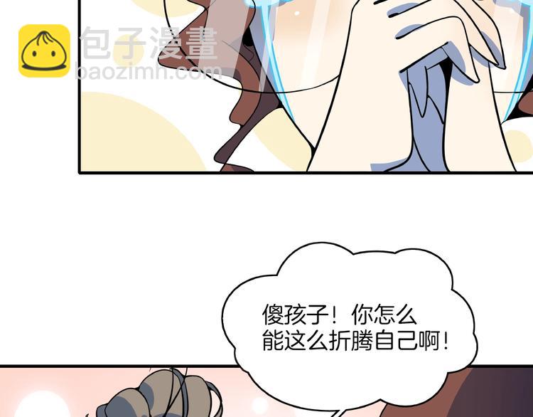 第21话 大脑皮层溃疡92