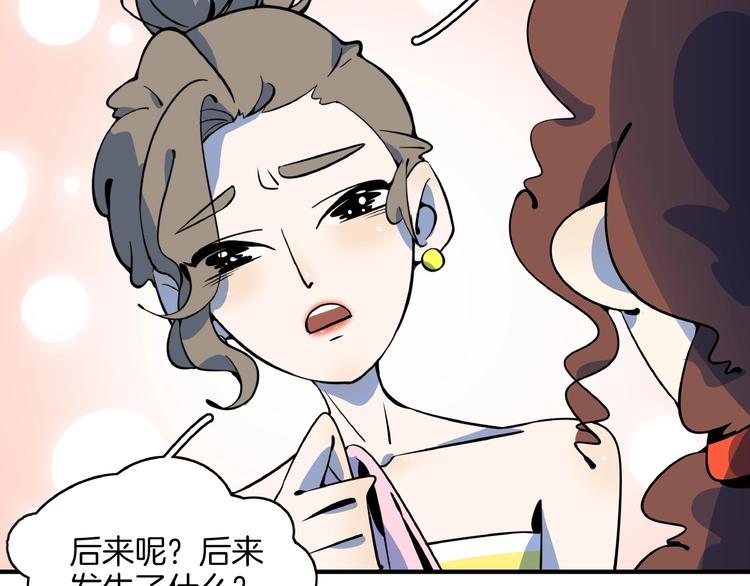 第21话 大脑皮层溃疡93
