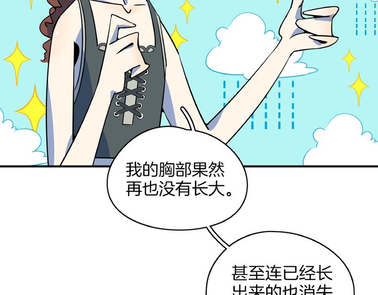 第21话 大脑皮层溃疡96