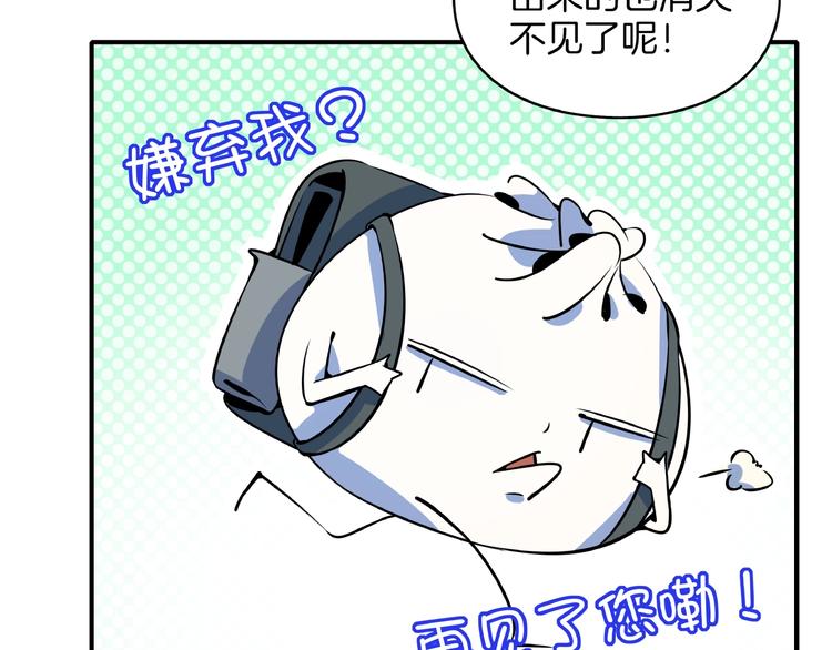 第21话 大脑皮层溃疡97