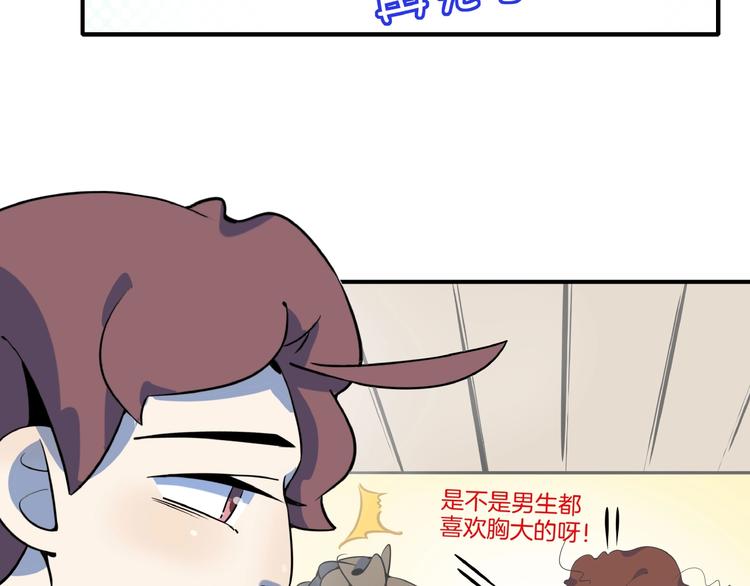 第21话 大脑皮层溃疡98