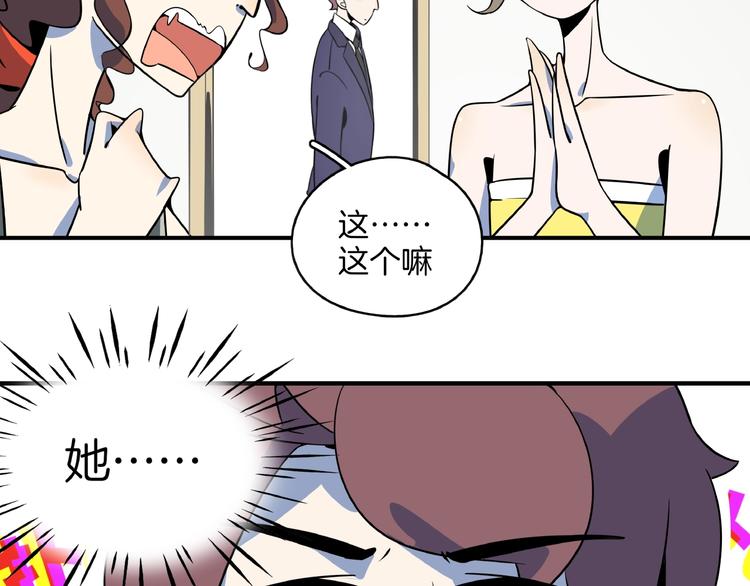 第22话 肌肉密度过高？11