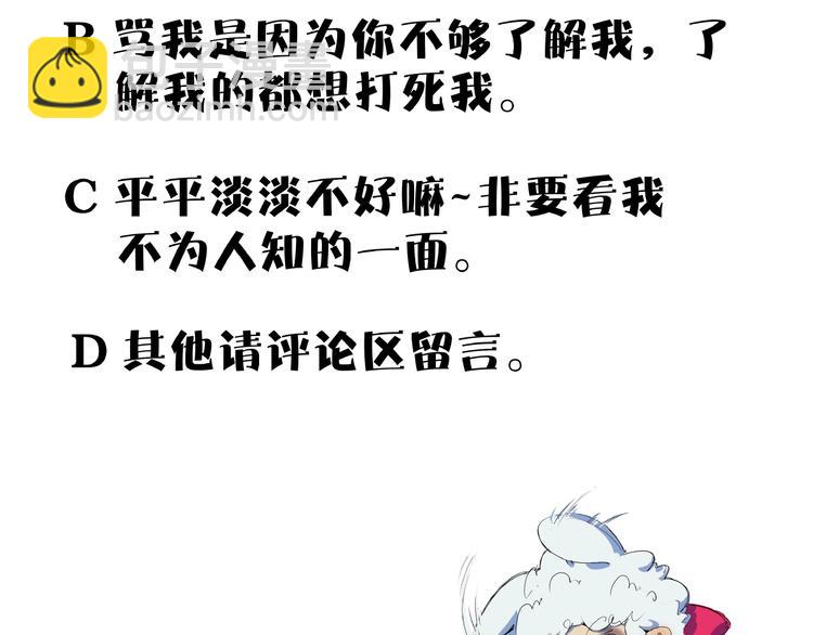 第22话 肌肉密度过高？110