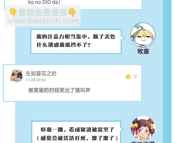 第22话 肌肉密度过高？113