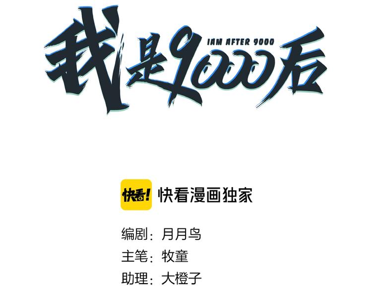 第22话 肌肉密度过高？15