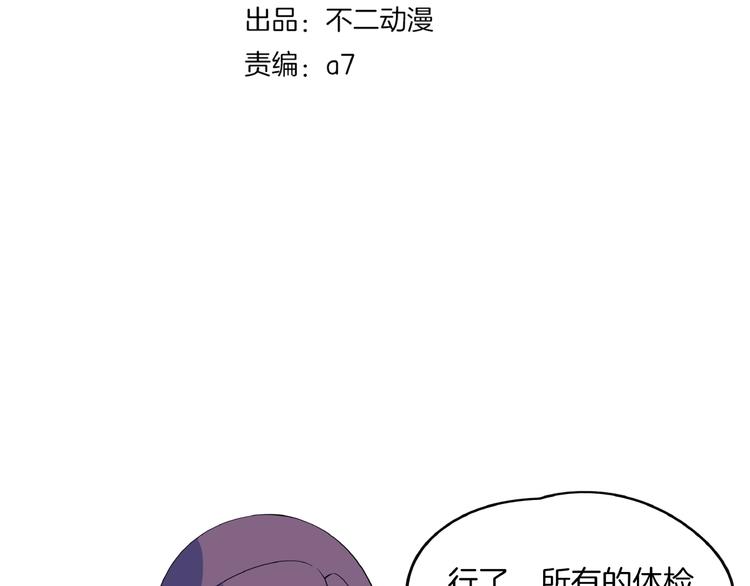 第22话 肌肉密度过高？16