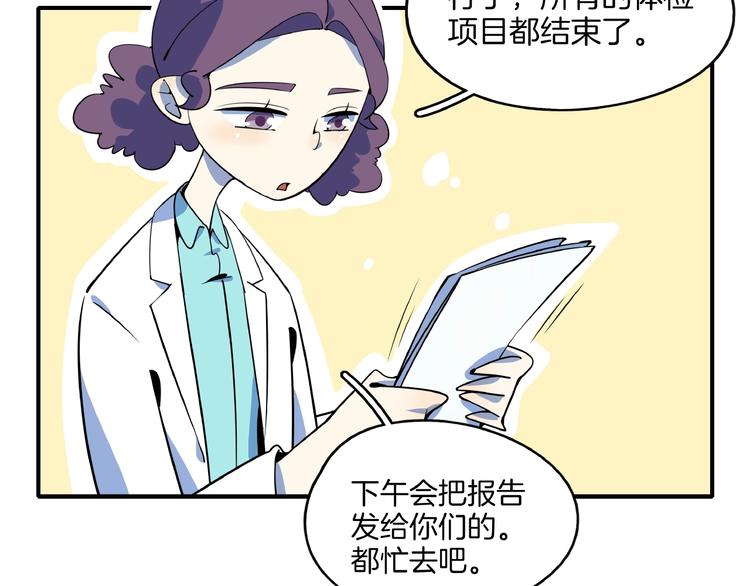 第22话 肌肉密度过高？17