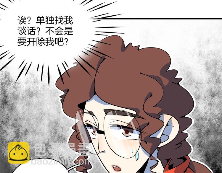 第22话 肌肉密度过高？23
