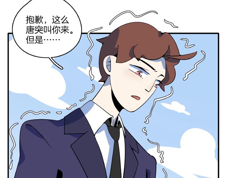 第22话 肌肉密度过高？28