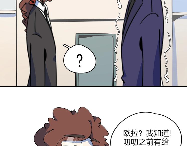 第22话 肌肉密度过高？41
