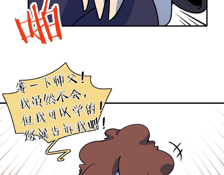 第22话 肌肉密度过高？47