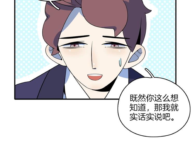 第22话 肌肉密度过高？61