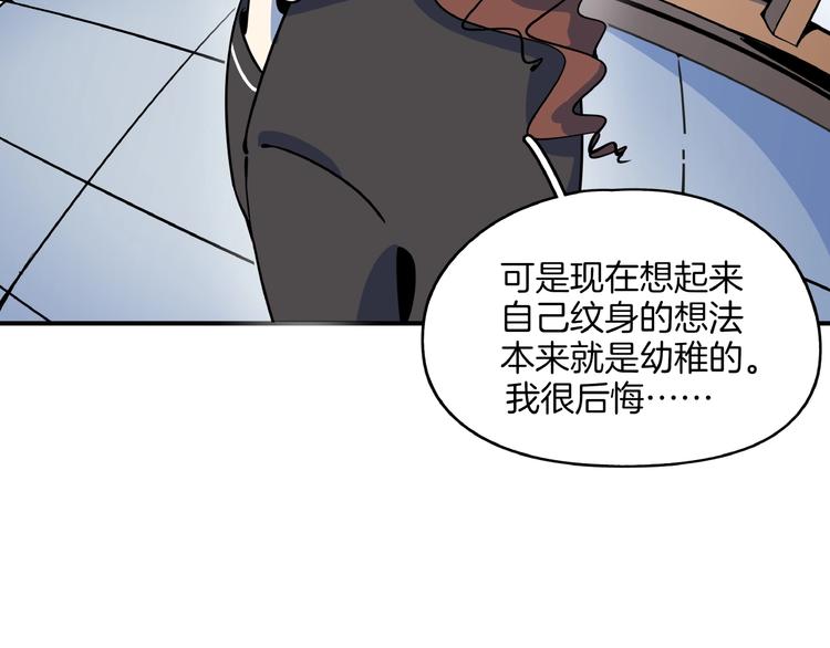 第22话 肌肉密度过高？73