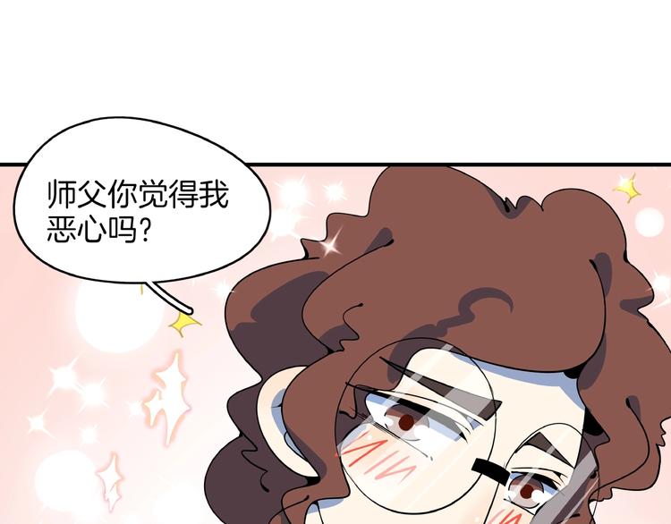 第22话 肌肉密度过高？75