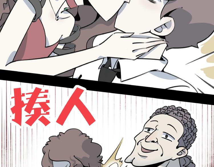 第22话 肌肉密度过高？81