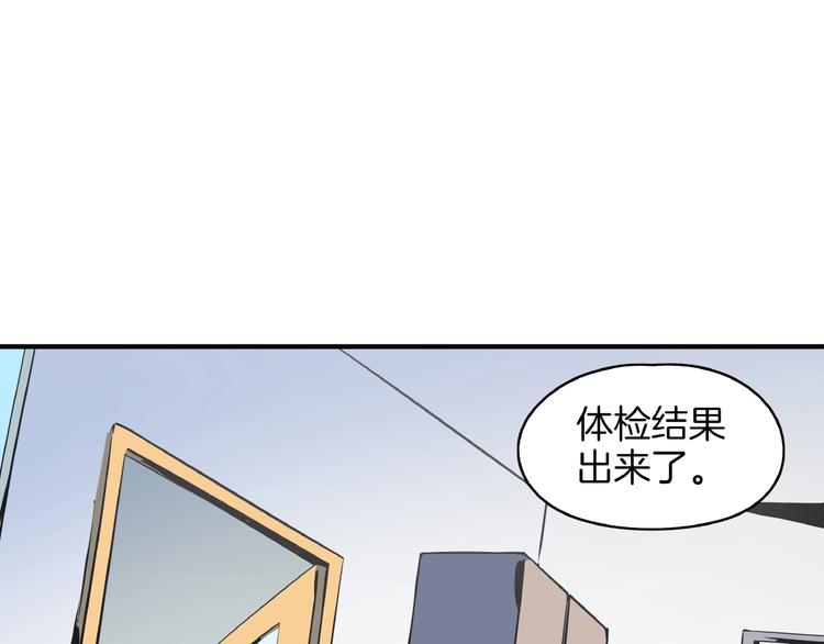 第22话 肌肉密度过高？87