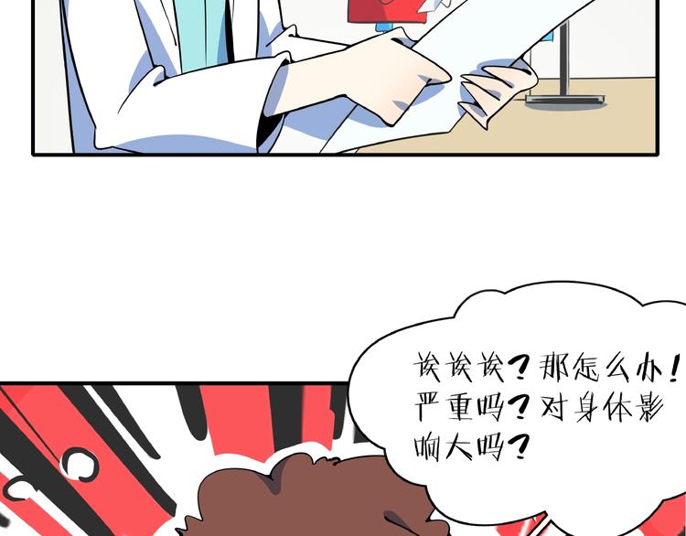 第22话 肌肉密度过高？89