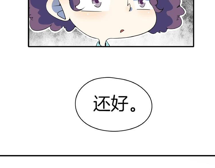 第22话 肌肉密度过高？92