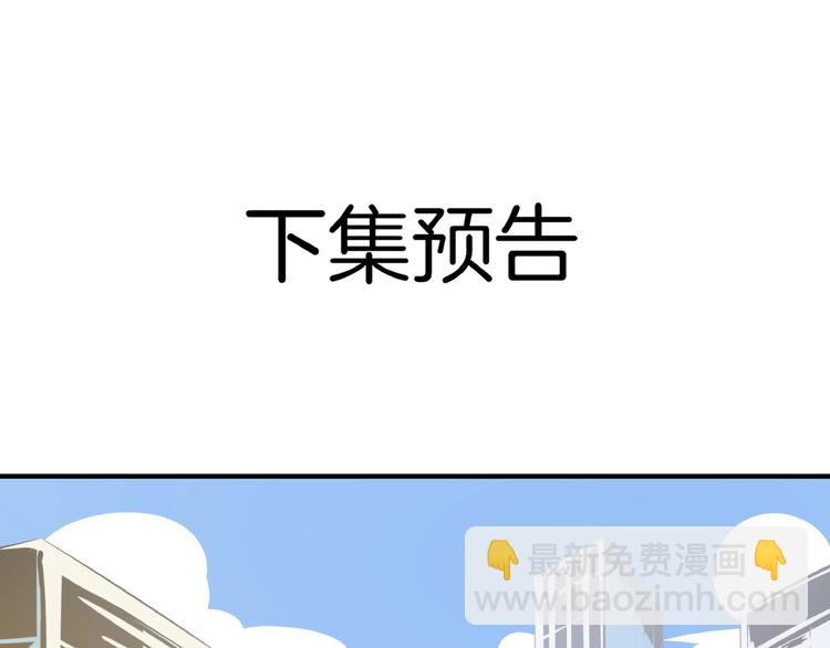 第22话 肌肉密度过高？95