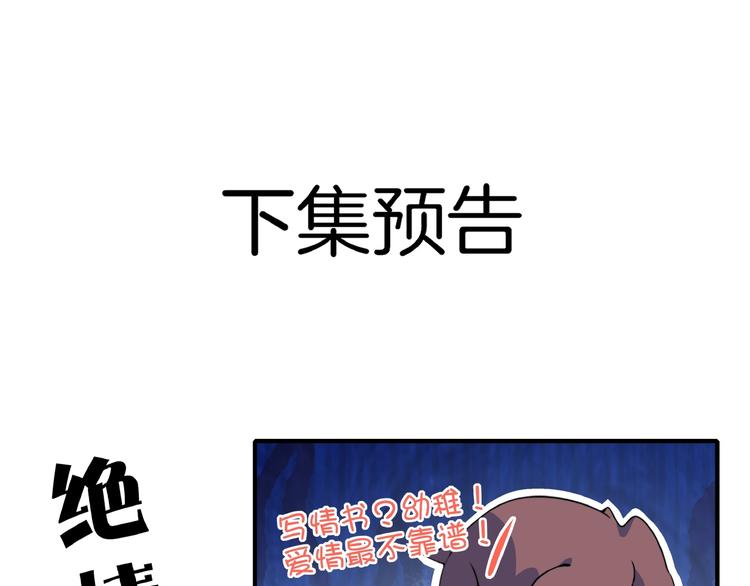 第23话  中二病是从小培养的107