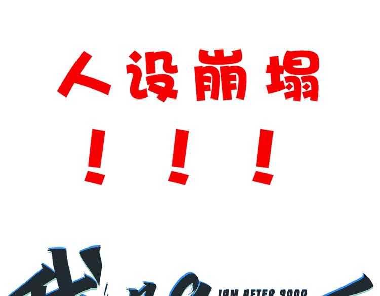 第23话  中二病是从小培养的112