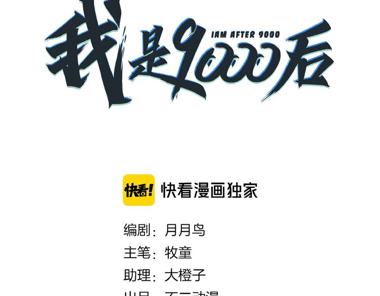 第23话  中二病是从小培养的12