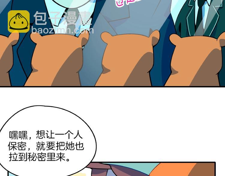第23话  中二病是从小培养的22