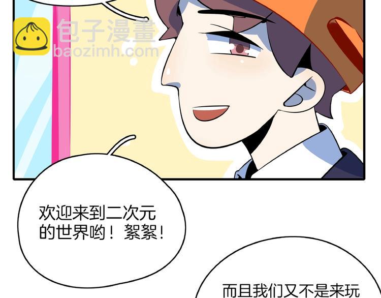 第23话  中二病是从小培养的23