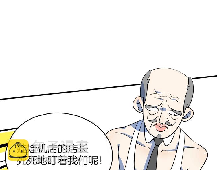 第23话  中二病是从小培养的27