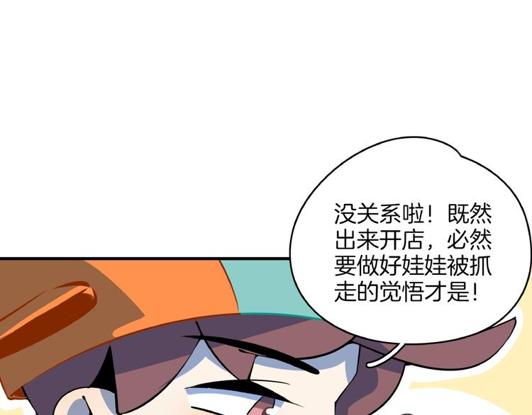 第23话  中二病是从小培养的31
