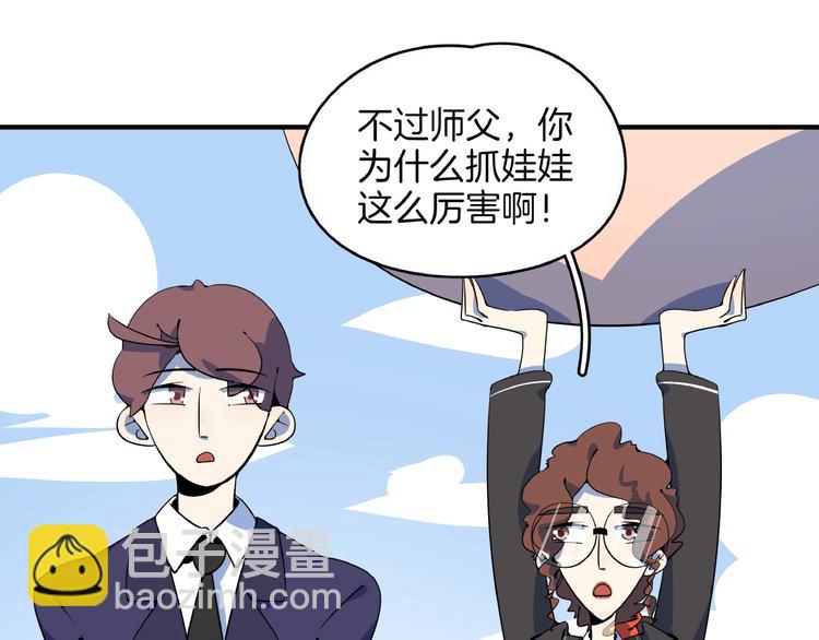 第23话  中二病是从小培养的44