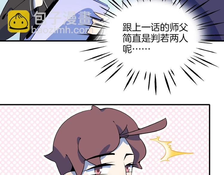 第23话  中二病是从小培养的5