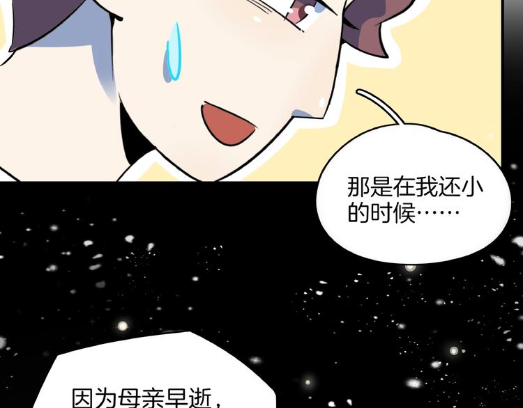 第23话  中二病是从小培养的50