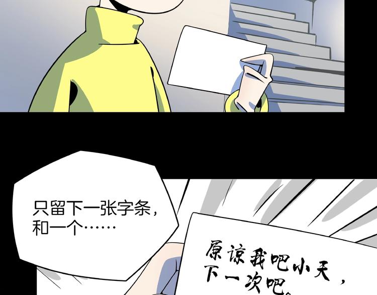 第23话  中二病是从小培养的78