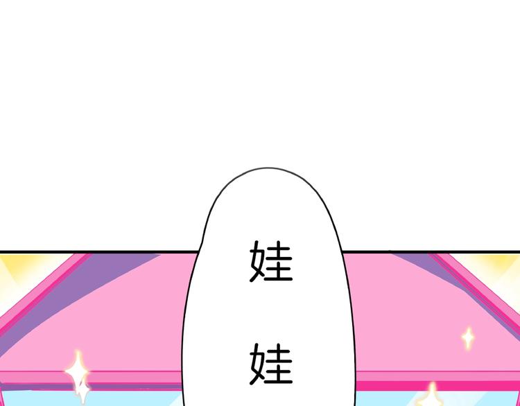第23话  中二病是从小培养的80