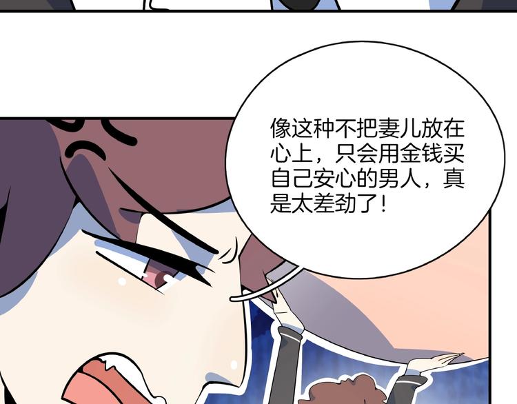 第23话  中二病是从小培养的85