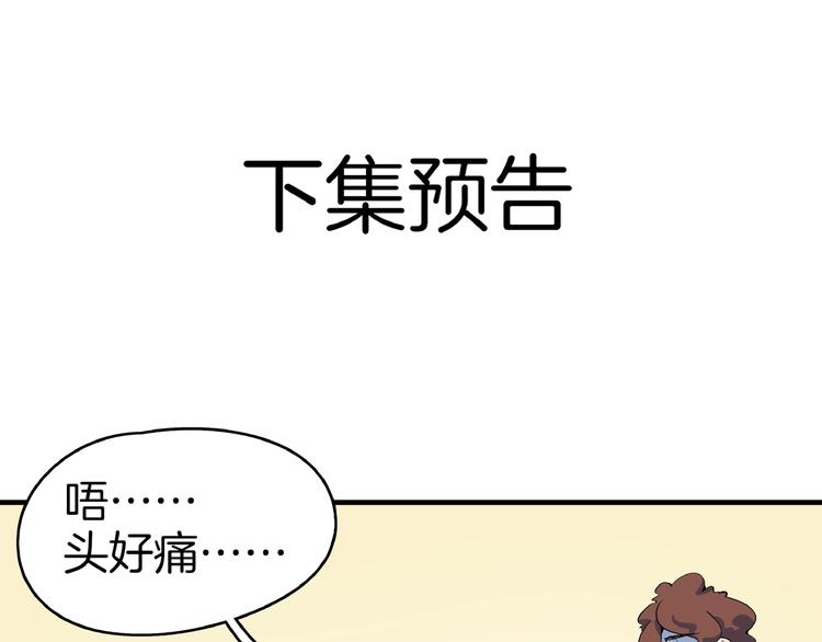第24话 童年阴影110