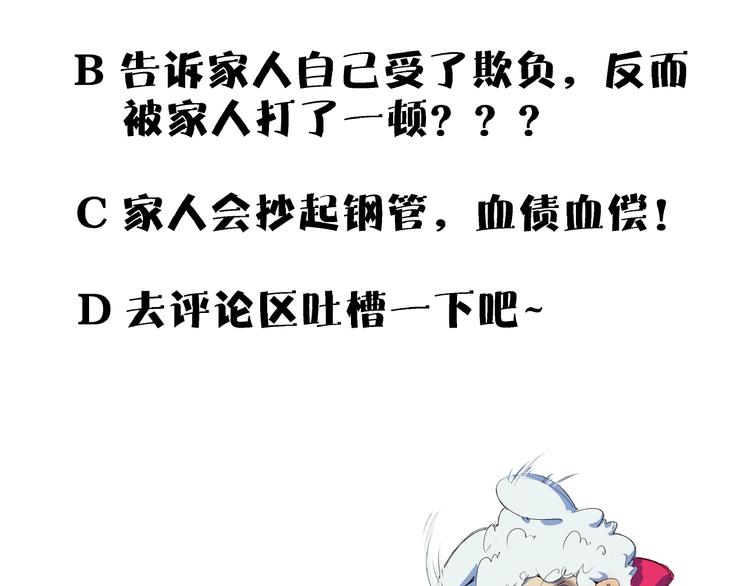 第24话 童年阴影123