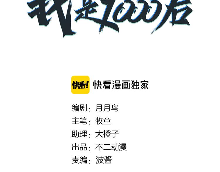 第24话 童年阴影23