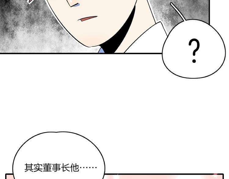 第24话 童年阴影47