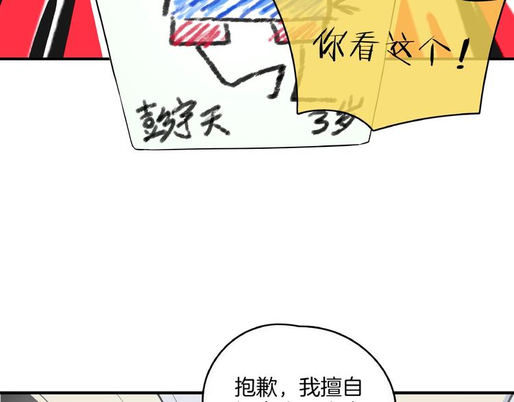 第24话 童年阴影58