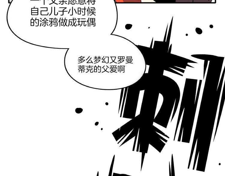 第24话 童年阴影61