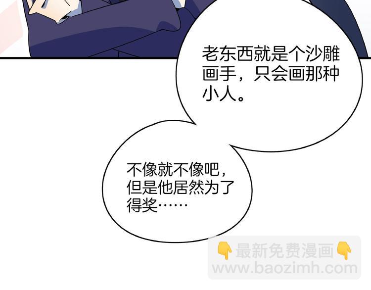第24话 童年阴影82