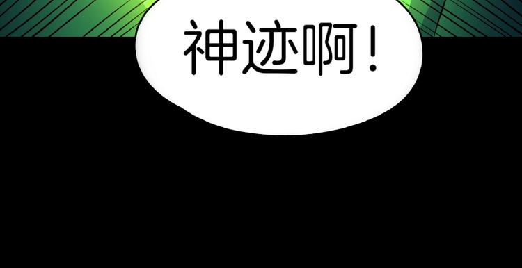 第25话 无中生有110