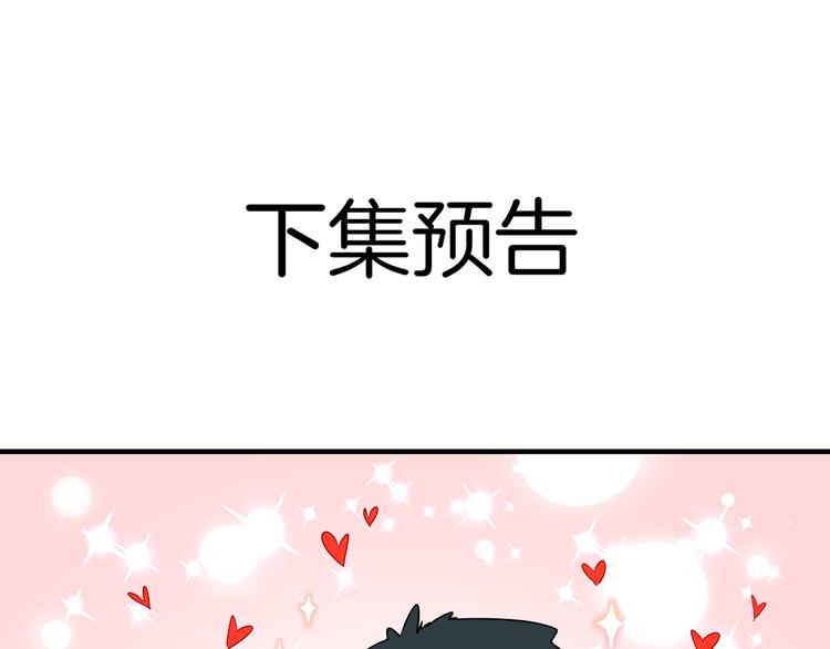 第27话 别人家的孩子101