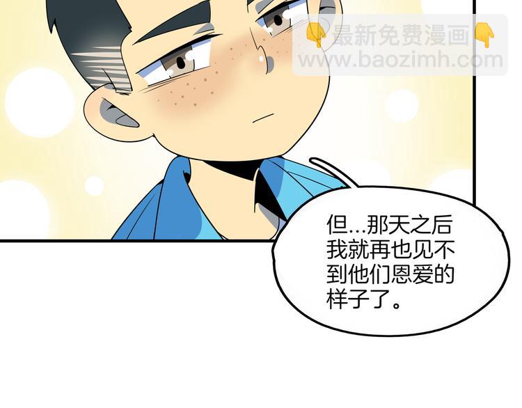 第27话 别人家的孩子109