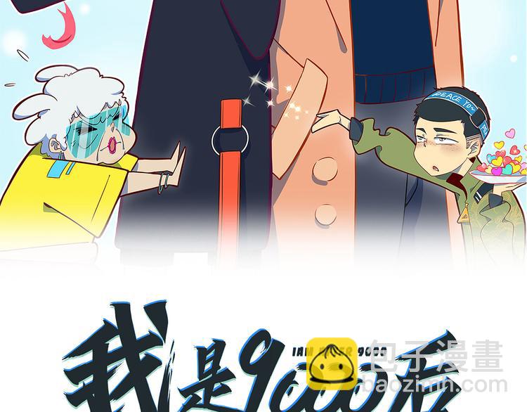 第27话 别人家的孩子11