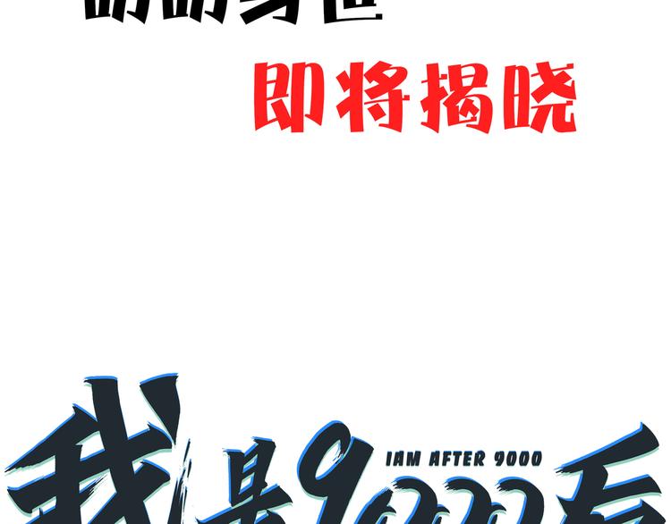 第27话 别人家的孩子111